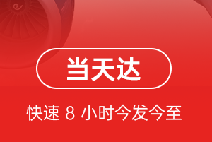 中川航空快运航空货运公司【机场