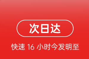 中川航空快运航空货运 航空货运